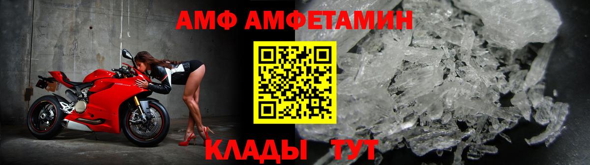 АМФ VHQ  Вход с VPN  это официальный сайт  Ивантеевка 