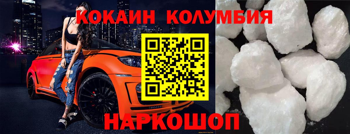 COCAIN Fish Scale  Вход с VPN  Ивантеевка 