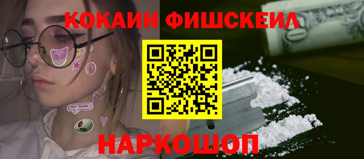 Cocaine Эквадор Ивантеевка