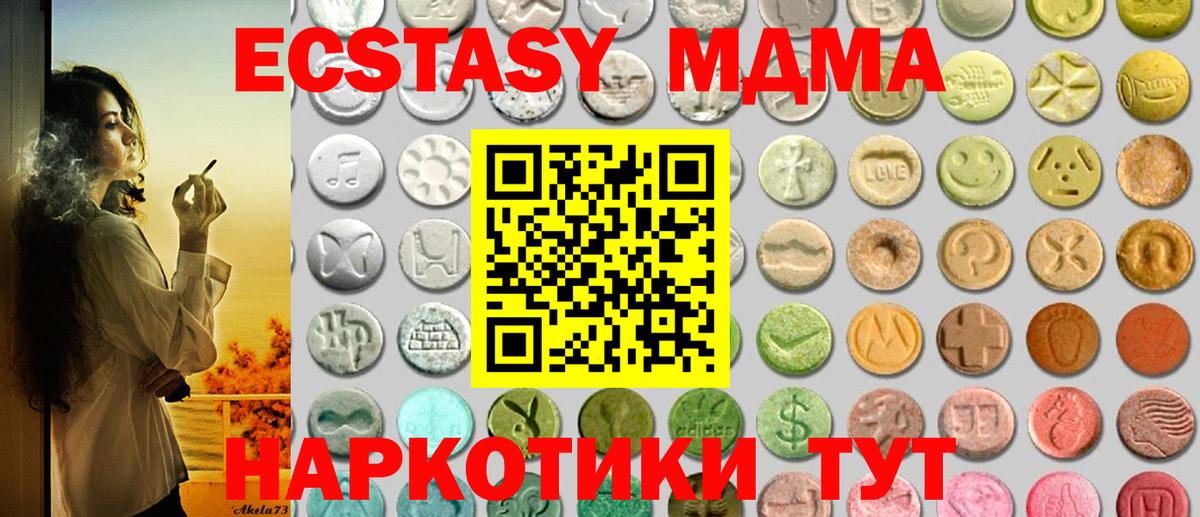 Экстази TESLA Ивантеевка