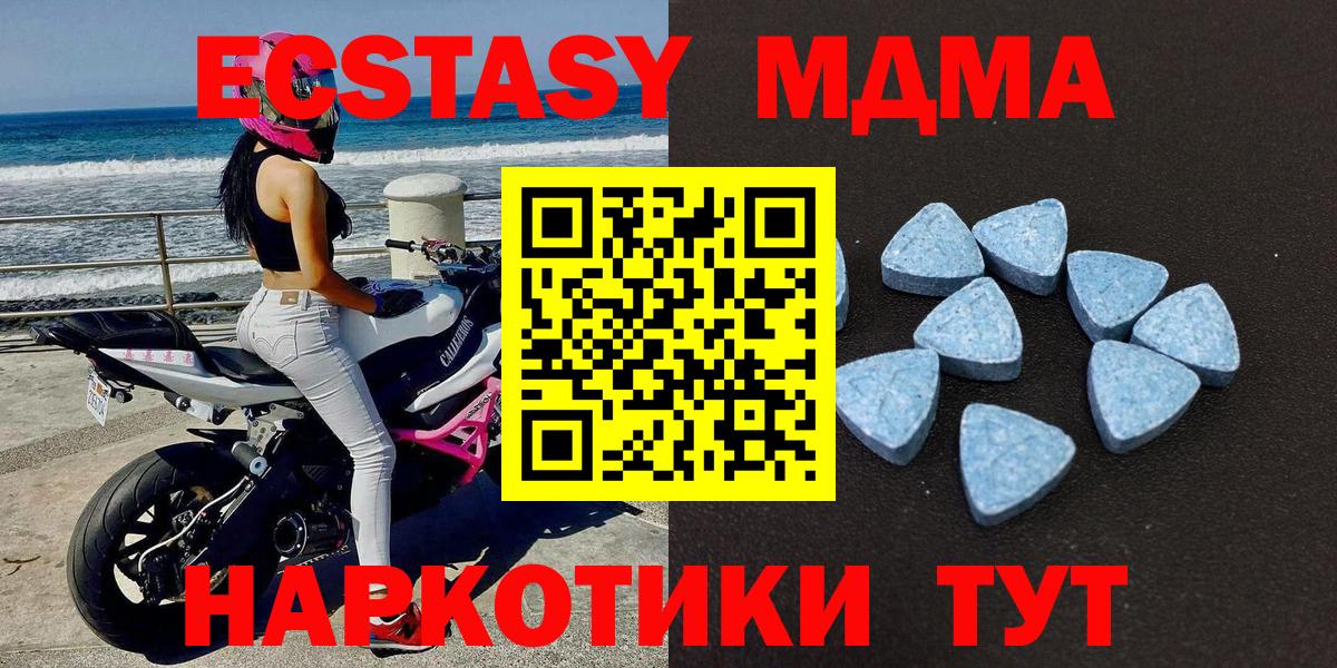 Экстази 280мг  блэк спрут ТОР  Экстази  Ecstasy Дубай  Ивантеевка  Вход с VPN 