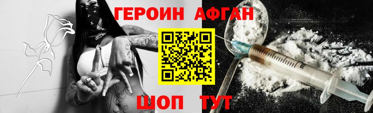 Ивантеевка  Героин герыч  Вход с VPN 
