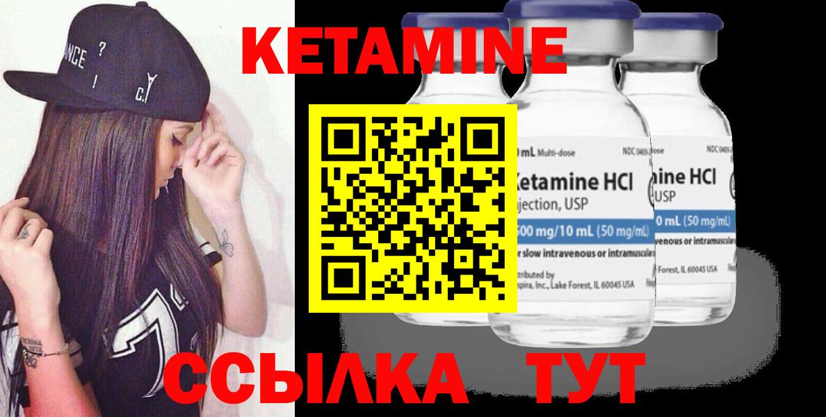 Ивантеевка  КЕТАМИН ketamine  Вход с VPN 