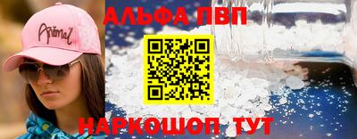 молекула духа Кумертау