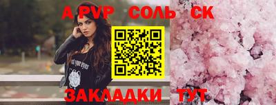 молекула духа Кумертау