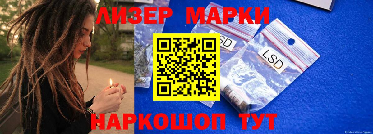 LSD-25 экстази ecstasy  Вход с VPN  Ивантеевка 