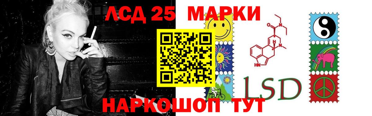 LSD-25 экстази кислота Ивантеевка