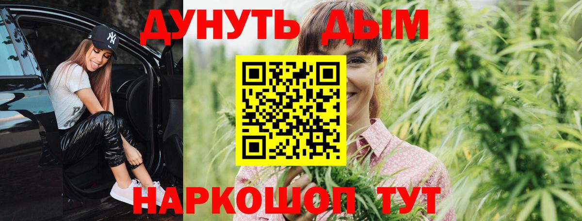 Ивантеевка  Бошки марихуана Amnesia  Конопля Ganja  МАРИХУАНА AK-47  Вход с VPN 